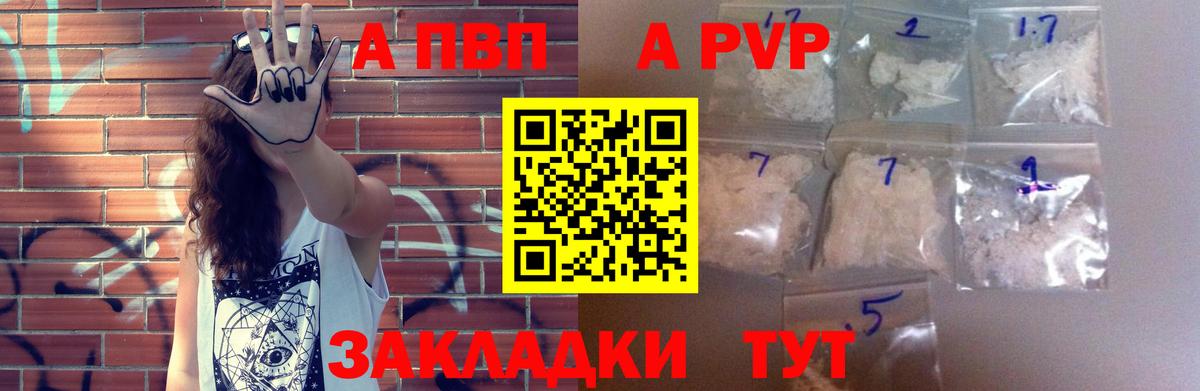 А ПВП Соль  А ПВП СК КРИС  Alfa_PVP  Вход с VPN  Воркута 