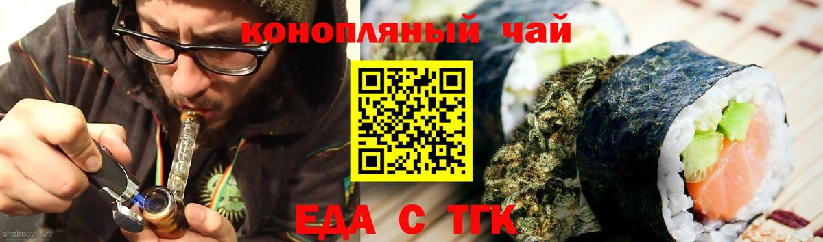 Воркута  Еда ТГК марихуана  Вход с VPN 