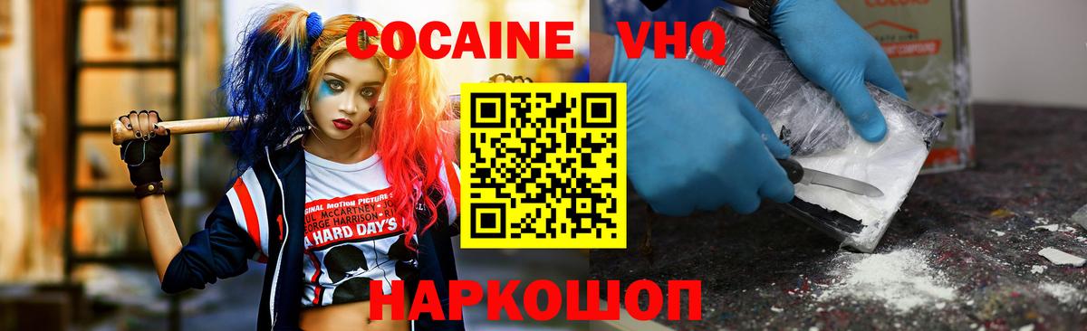 КОКАИН  Кокаин 98%  Вход с VPN  Воркута 