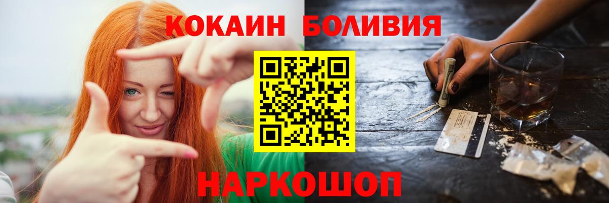 COCAIN Columbia Воркута