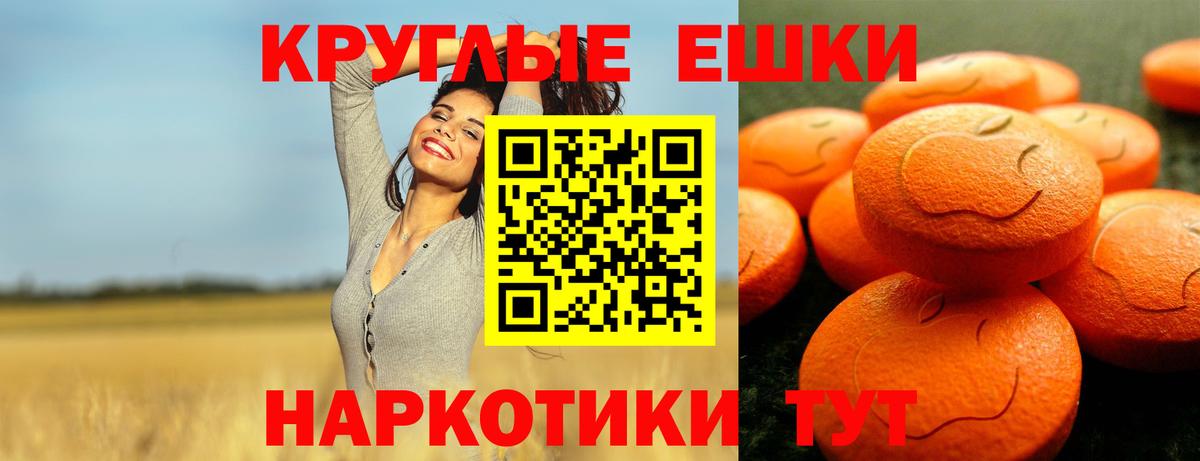 Экстази круглые  Вход с VPN  ЭКСТАЗИ 99%  Ecstasy  Воркута 