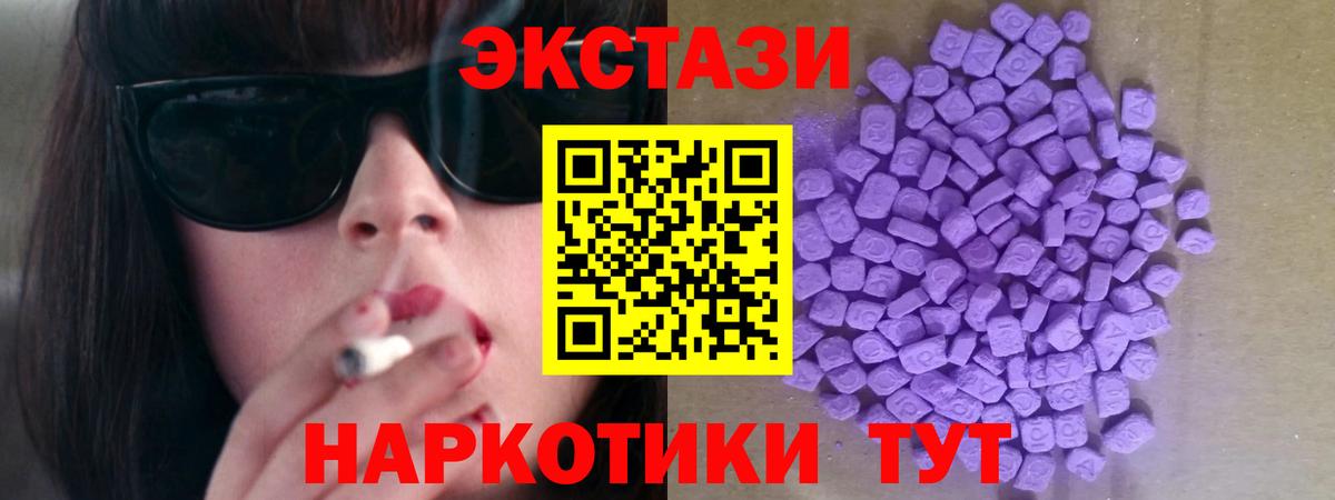 Экстази 300 mg Воркута