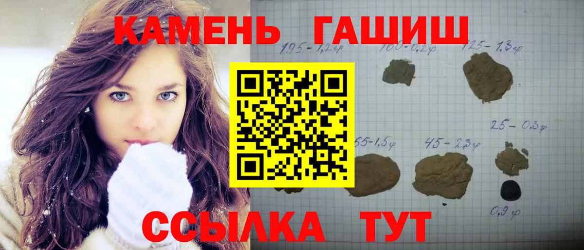 ГАШИШ гашик Воркута
