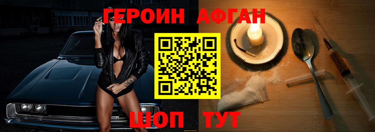 ГЕРОИН  Вход с VPN  Воркута  Героин Heroin 