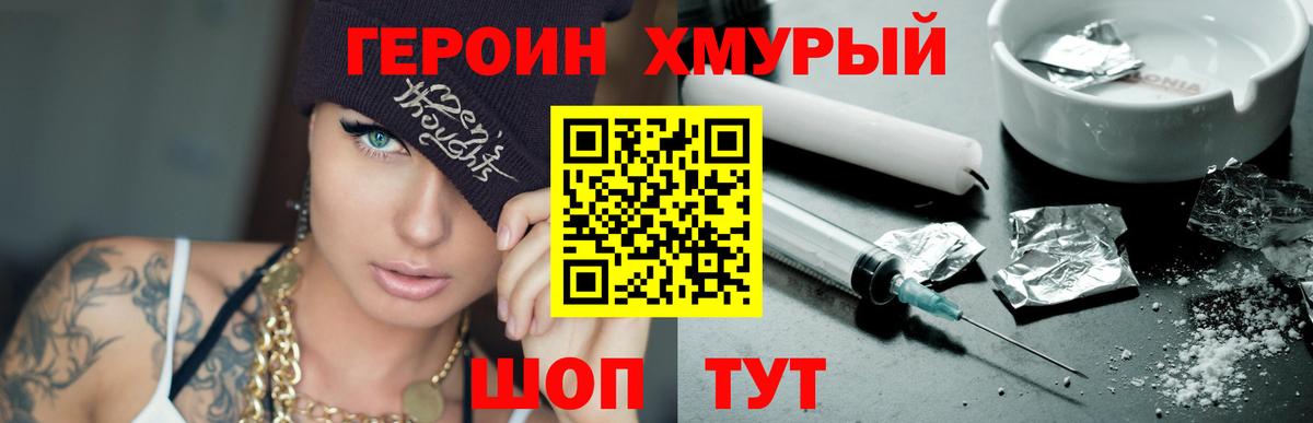 Героин герыч Воркута