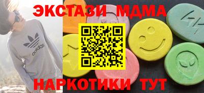 мдма Ливны