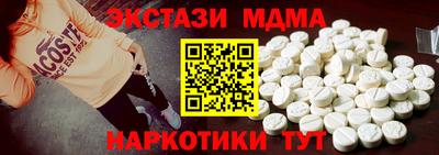 мдма Ливны