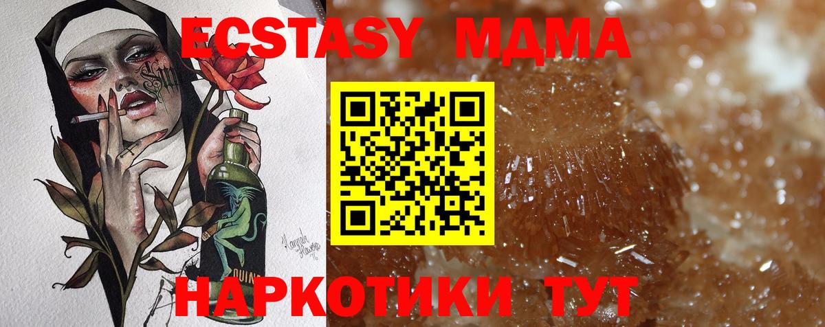 МДМА кристаллы Воркута