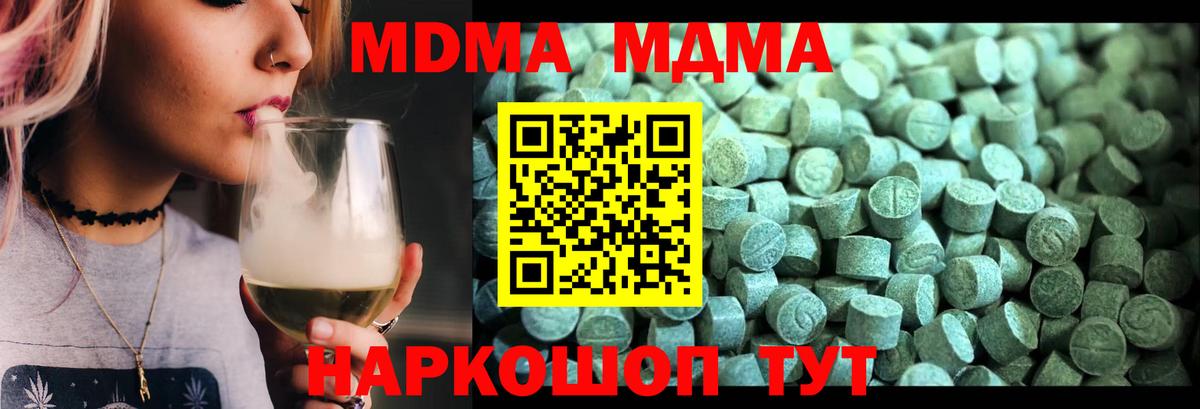 МДМА  МДМА молли  Вход с VPN  Воркута  МДМА crystal 