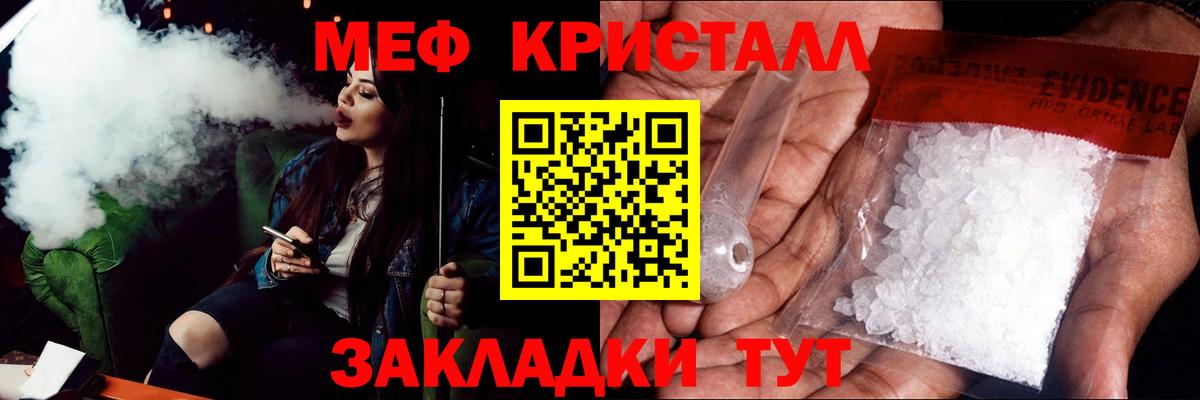 Меф  Мефедрон мяу мяу  Вход с VPN  Воркута 