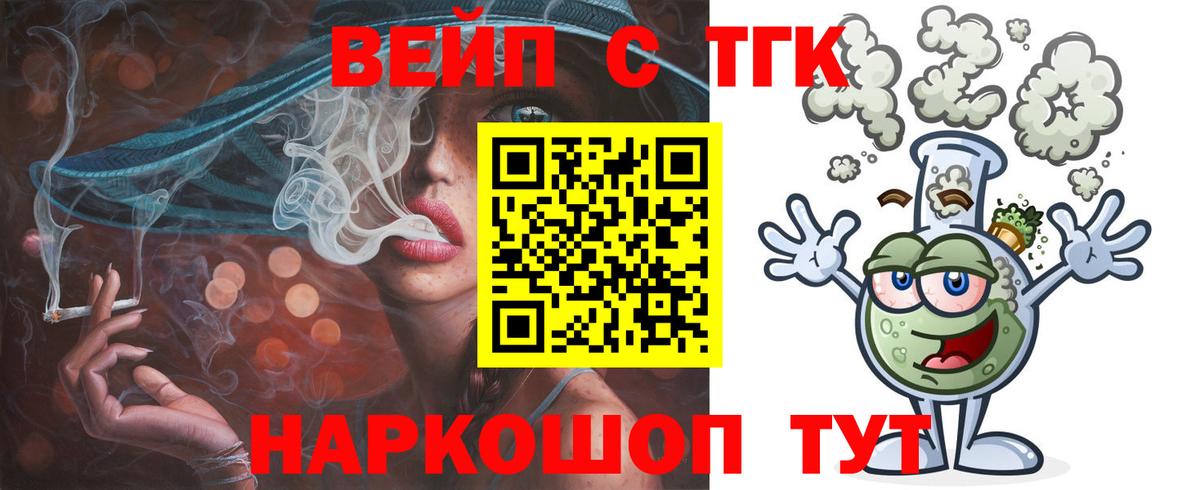 Воркута  Дистиллят ТГК THC oil  Дистиллят ТГК жижа  Вход с VPN 